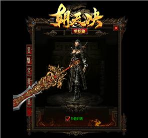 经典天龙八部私服图片